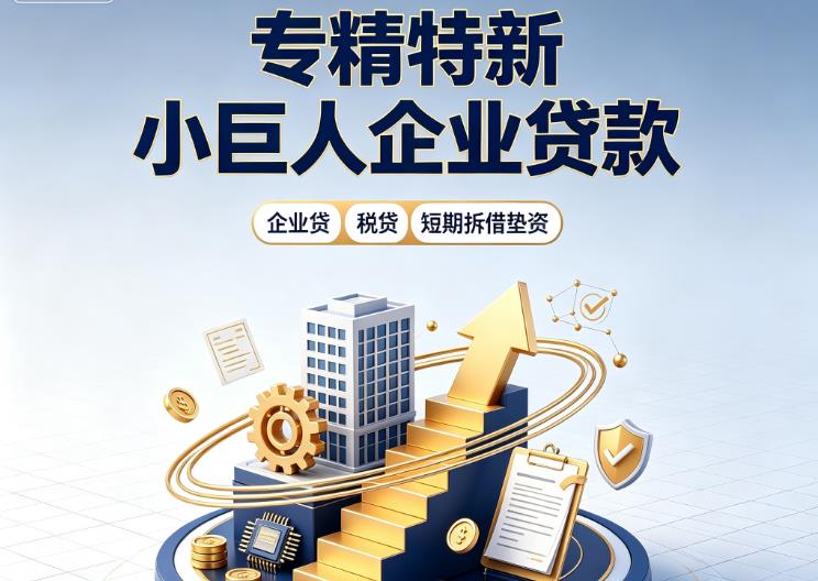 无锡江阴2企业发票贷|无锡江阴2法人企业贷款|无锡江阴2大额企业经营贷款